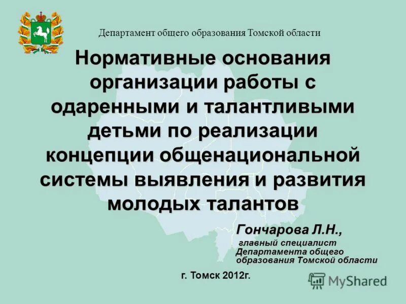 Постановление об обязательной вакцинации. Постановление об исполнительном производстве образец. Главный специалист постановление. Главный специалист постановление. Главный специалист постановление.