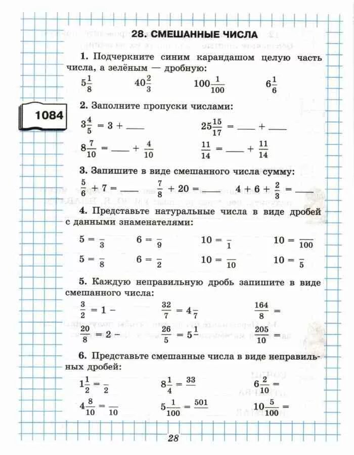 Учебник по математике за 5 класс задания. Математика 5 кл учебник. Учебник по математике 5 класс. Математика это в математике 5 класс.