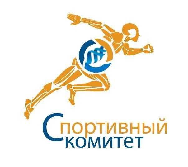 Комитет по физической культуре и спорту. Спорткомитет ссср. Международный рабочий спортивный комитет (ксит). Физкультурный комитет. Спортивный комитет.