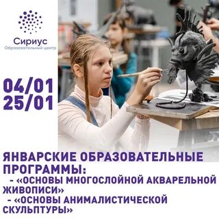 Апрельская химическая программа сириус 2024