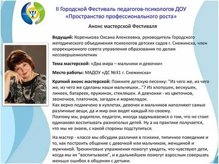 Методический психолог