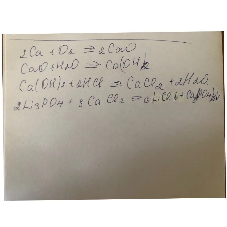 Осуществите цепочку превращений ca oh 2 caco3. CA-co2 цепочка превращений. Цепочка превращений CA cao. Цепочка превращений CA cao CA Oh 2. Цепочка cao cacl2.