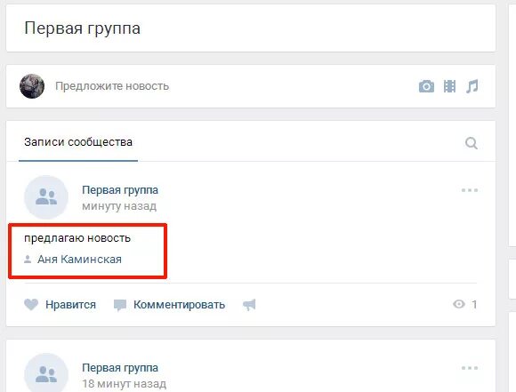 Как сделать от имени сообщества. Подпись в вк. роспись на странице вк. записи для сообщества в вк. как расписаться на стене в вк.