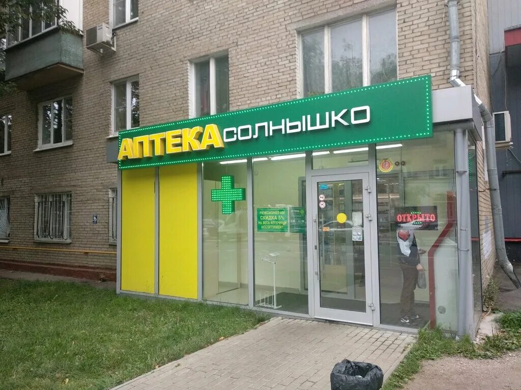 Зеленоград 1549 аптека. Аптека зеленоград к826с4. Карпинского 15 спб. Аптека 14 район зеленоград. Аптеки -м на шаумяна 24.