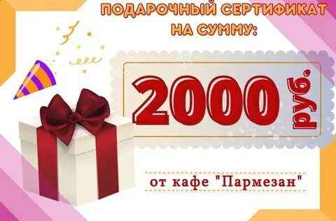 Подарок от суммы заказа