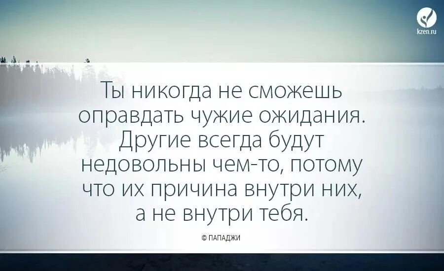 Постоянно всем недовольна что делать