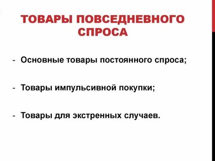 Спрос опт