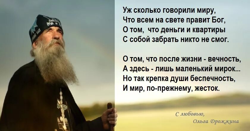 Мне мама долго говорила. Стихи про Бога. Афоризмы - богатство в Боге. Богатство цитаты Бог. Стих мы ничего с собой не заберем.