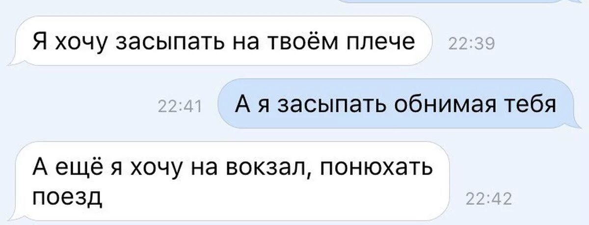 Засыпать с тобой. Хочу с тобою засыпать. Хочу засыпать рядом с тобой. Хочу засыпать с.