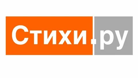 Литературные сайты стихи