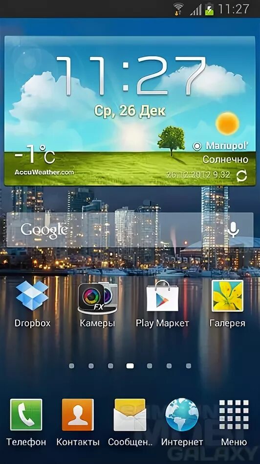 Восстановить погоду на телефоне. Виджет часов на главный экран самсунг. Прозрачные часы на рабочий стол андроид. Как установить погоду на экране телефона. Как вернуть Виджет погоды на главный.