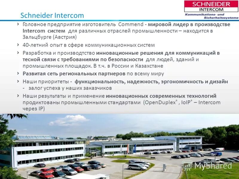 Является заводом изготовителем. Является заводом изготовителем
