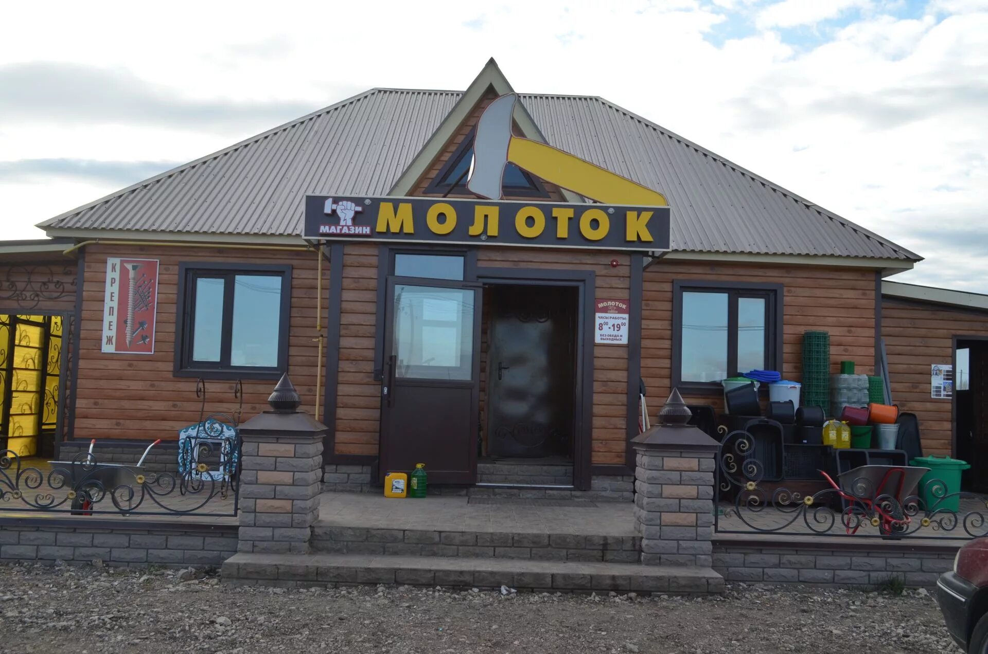 молоток строительный магазин суворовский. линолеум, новозыбков, садовая улица. строительный магазин молоток. магазин молоток юрга каталог товаров. магазин молоток мичуринск.