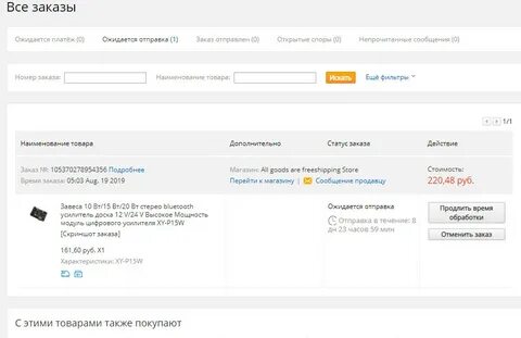 Без оплаты заказ отменится по окончанию резерва