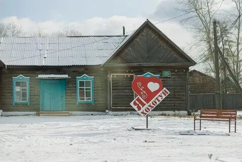 Хохотуй забайкальский край