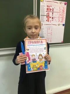 Грамота умницы