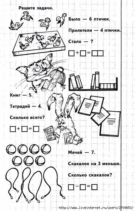 Задание в тетради и в книги. Задание в тетради. Задание по теме город в тетради.