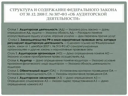8.1 статьи 96