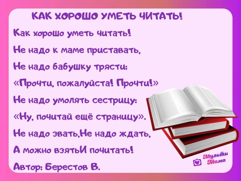 Стих дети читают видео. Берестов стихи. Берестов стихи для детей 1 класс.