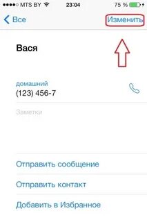Как удалить удаленные контакты с айфона