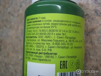 Благомин в6 отзывы