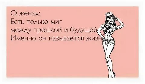 Есть только миг стихи