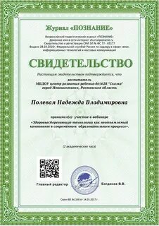 Сайт журнал познание