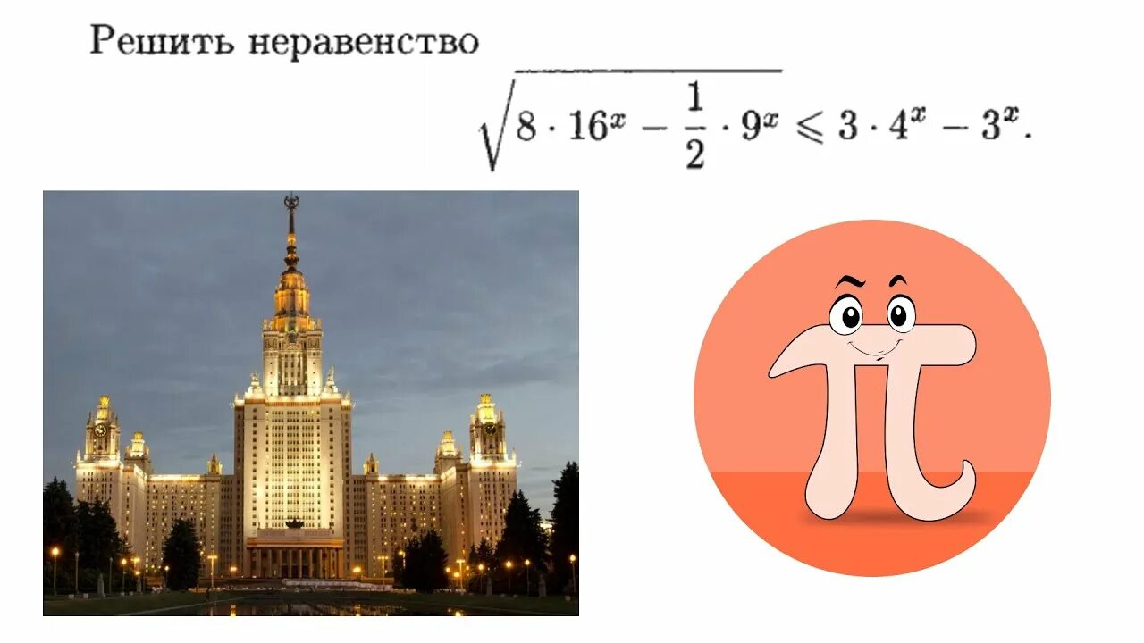 Результаты мгу олимпиады 2024. Дви МГУ математика. Мехмат МГУ эмблема. Мехмат МГУ задания. Задачи с олимпиады дви математика МГУ.