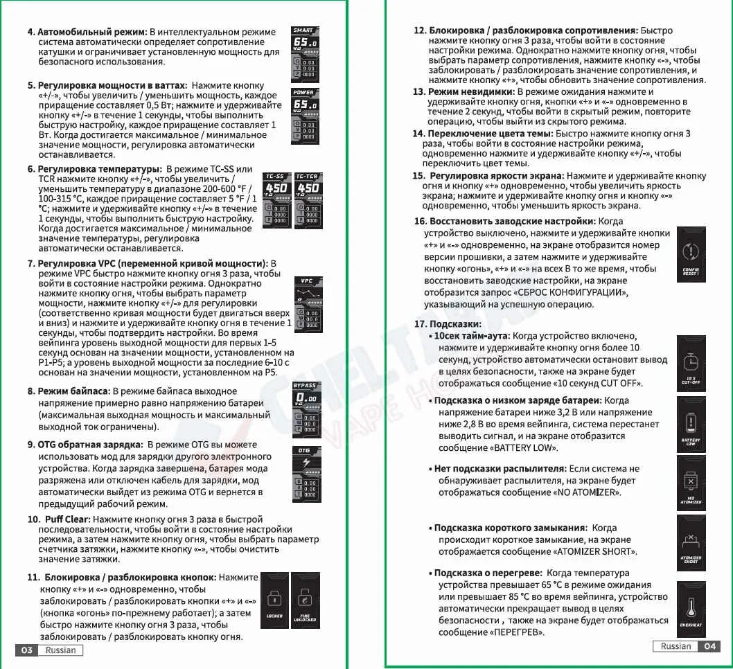 Aegis как сбросить затяжки