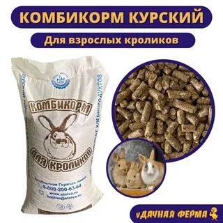 Курский комбикорм