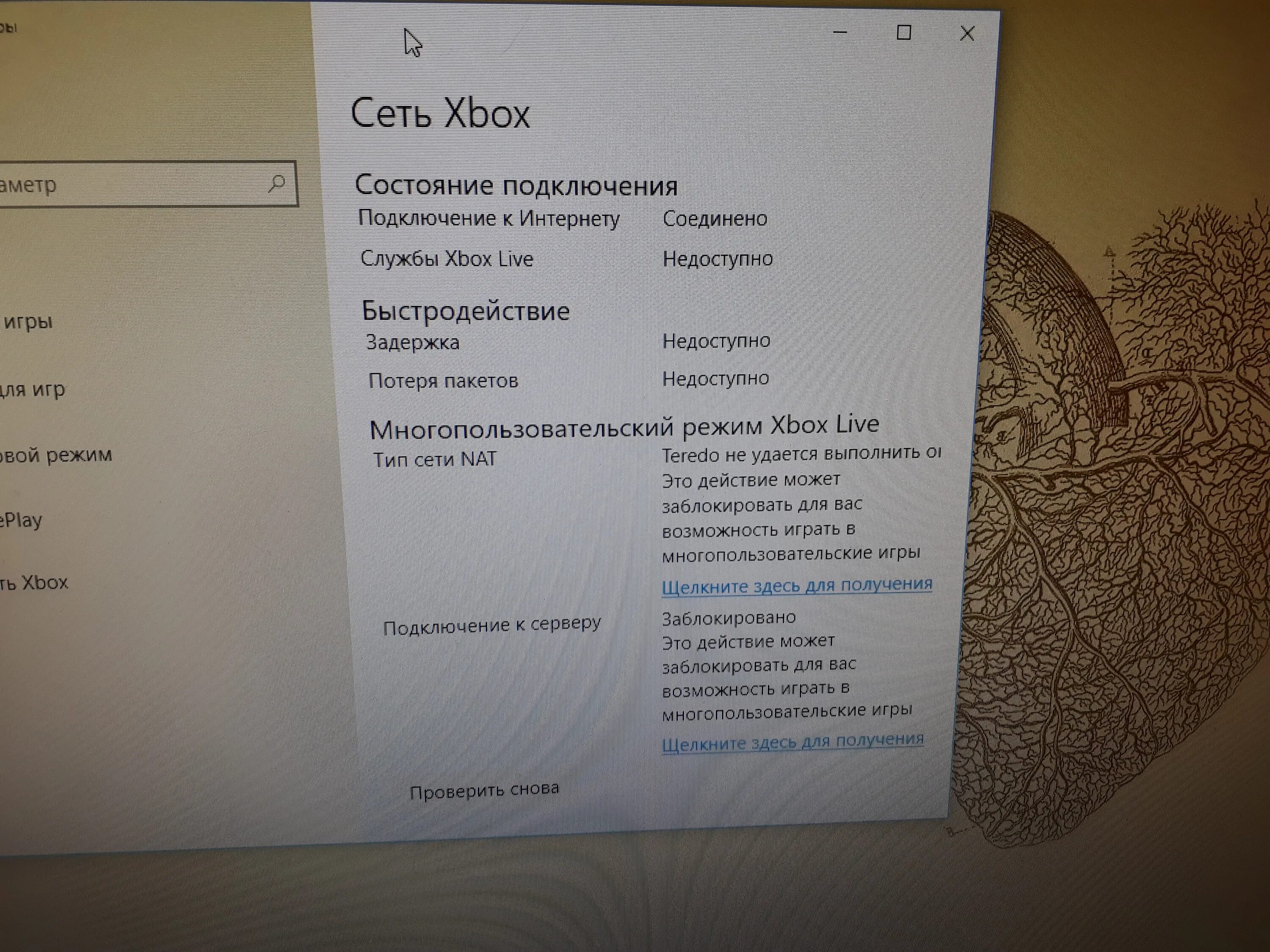 Служба xbox live. Сеть Xbox Live. Службы Xbox Live недоступны что. Xbox службы. Службы Xbox Live возникли.