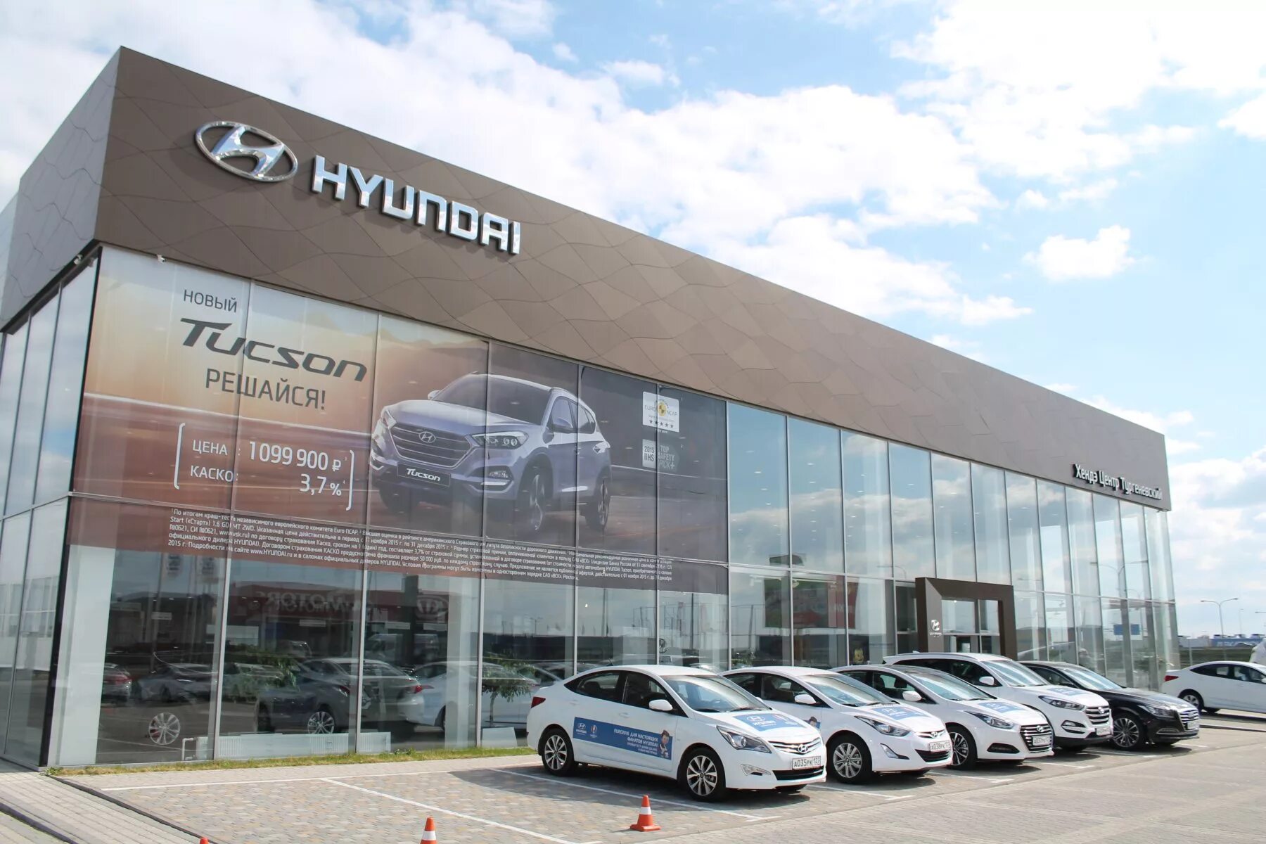 Hyundai Автохолдинг Тургеневское шоссе. Тургеневское шоссе 20 Краснодар автосалон Хендай. Хендэ центр Краснодар.