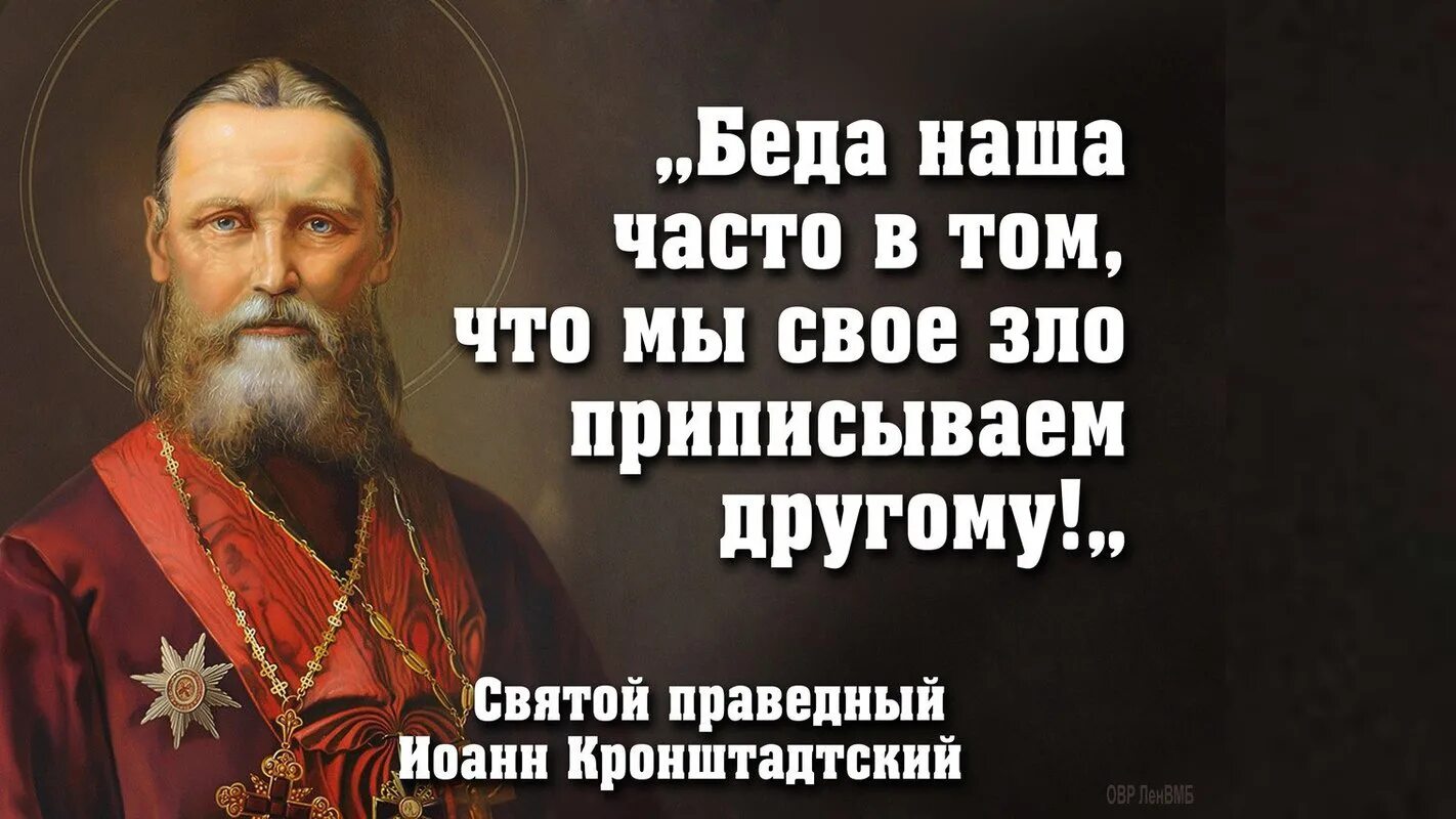 В жизни надо иметь свое служение. Цитаты о святости.