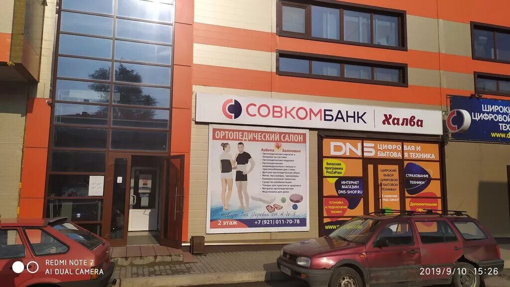 Dns сервис. Dns сортавала. Днс липецк малибу. Днс макси тула. Dns сортавала.