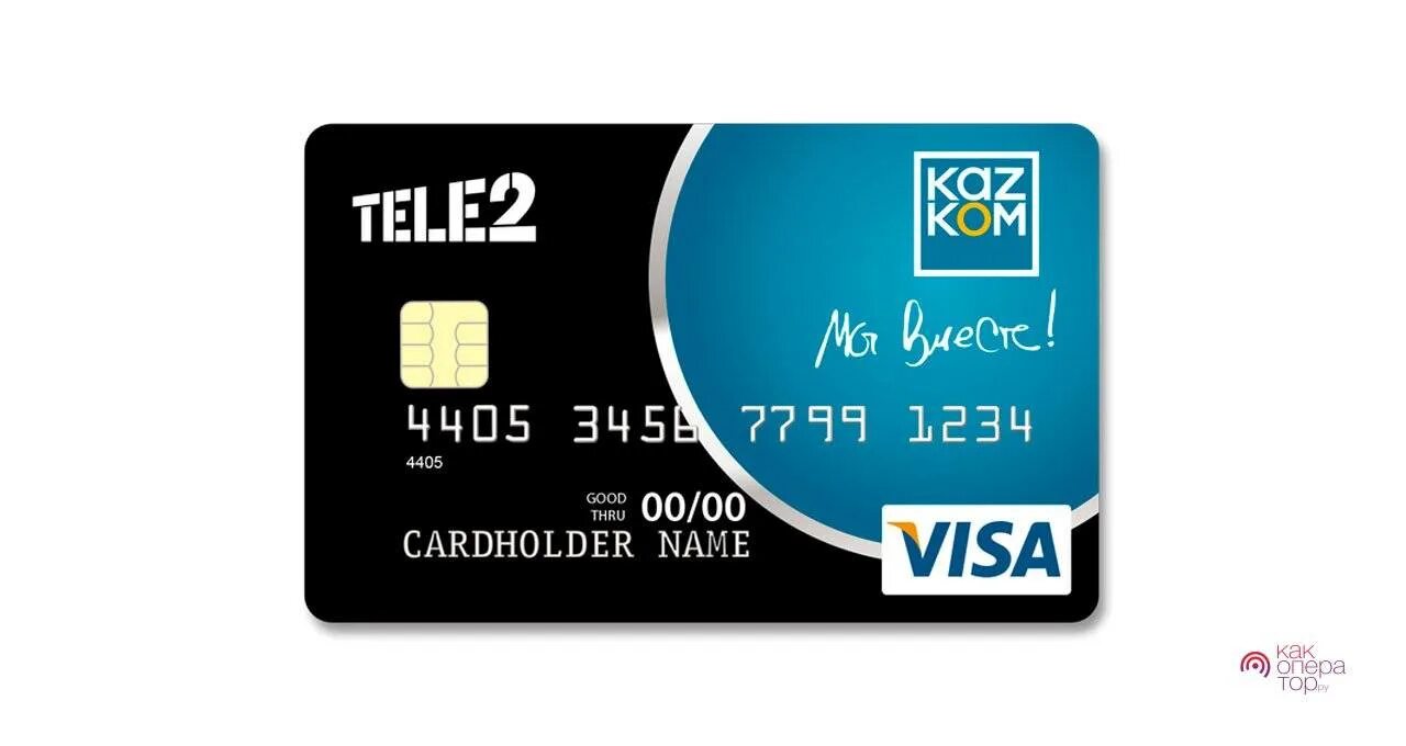 Теле2 моя карта. Sim-карта tele2. Теле2 моя карта. Sim-карта tele2. Карта теле2 другие правила.