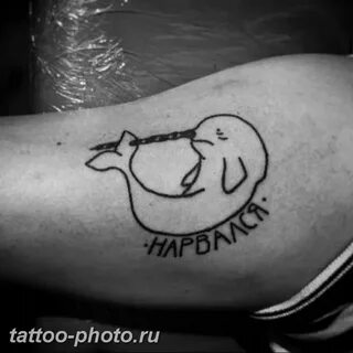 Домашняя татуировка