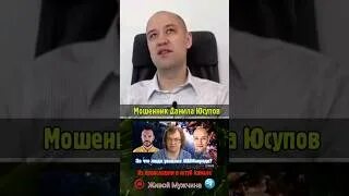 Юсупов ммм