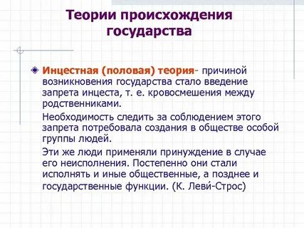 Возникновение полов