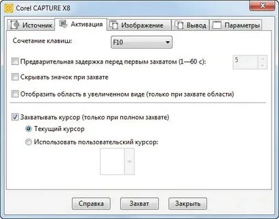 Corel capture