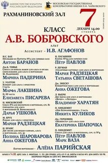 Афиша чайковский март