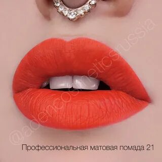 Помада 21 оттенок