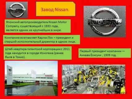 Некоторые завода