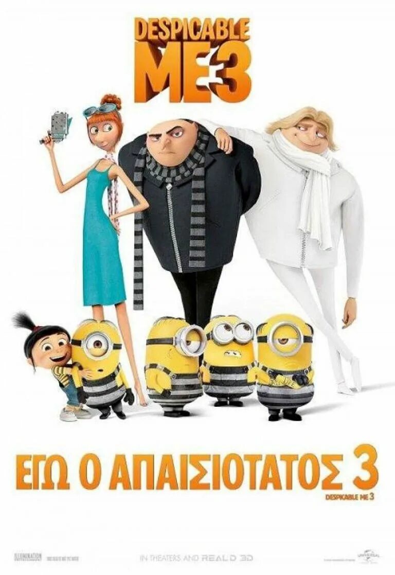 Гадкий я 3. Постер Despicable me 3. Гадкий я Постер. Гадкий я 3 на двд. Despicable me watching