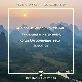 Евреям 12