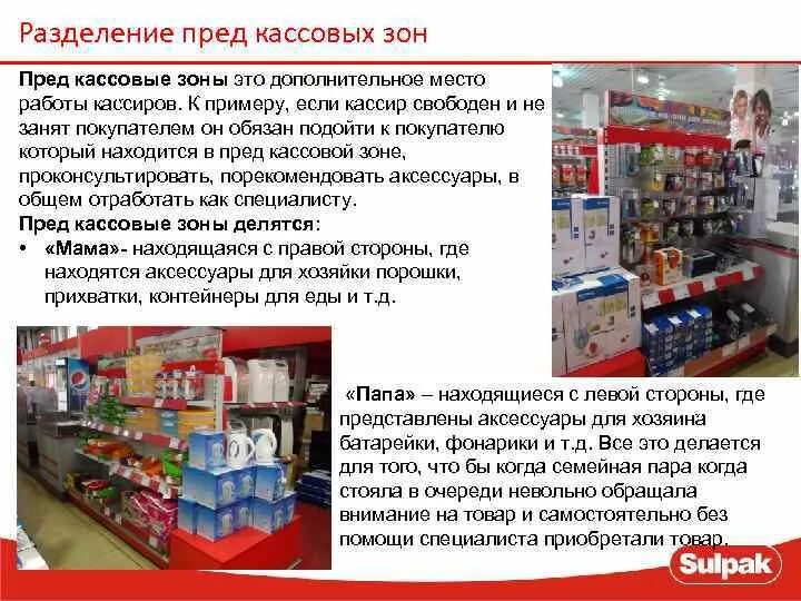 Пред зона. Вертикальная зональность мирового океана. Сигнализация пандора dxl 3500. Основная зона датчик удара. Пред зона.