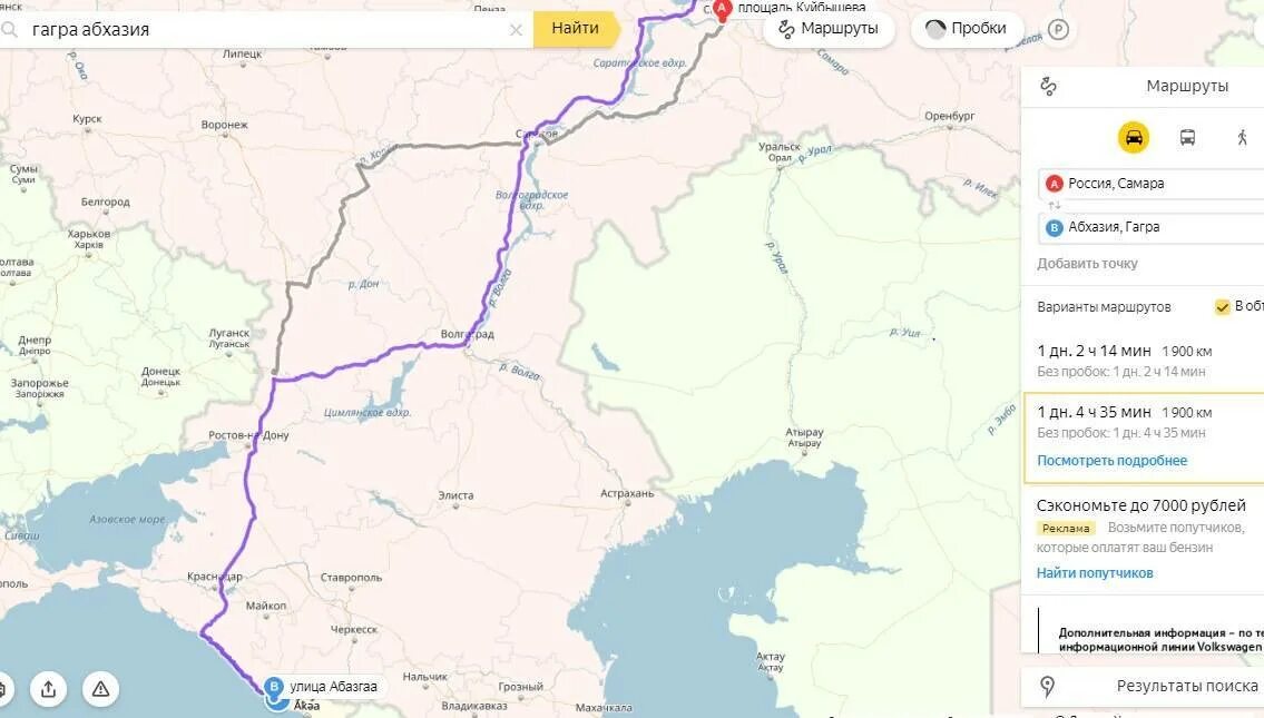 Сколько до абхазии. Самара абхазия дорога на карте. маршрут в абхазию на автомобиле. карта москва абхазия на машине. путь до абхазии на машине.
