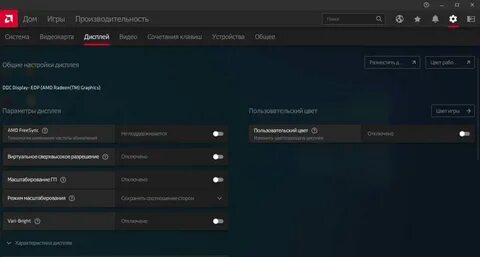 Amd adrenalin 24.8 1