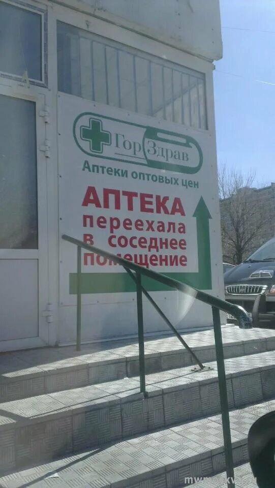 Аптека переезжает