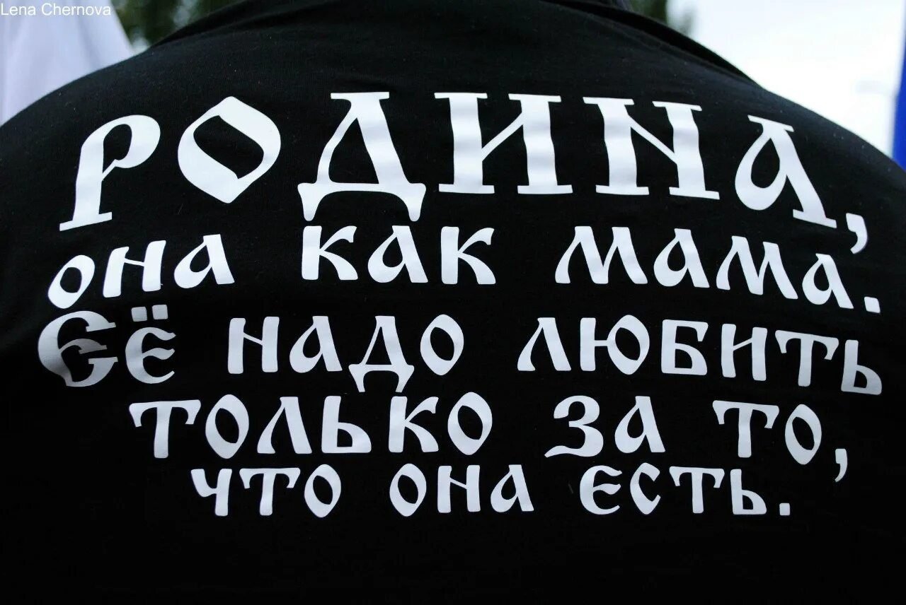 Я русский и был им всегда. Я горжусь что я русский. Я русский. Родину нужно любить. Я русский и я этим горжусь.