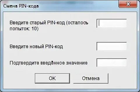 Пин код на jacarta